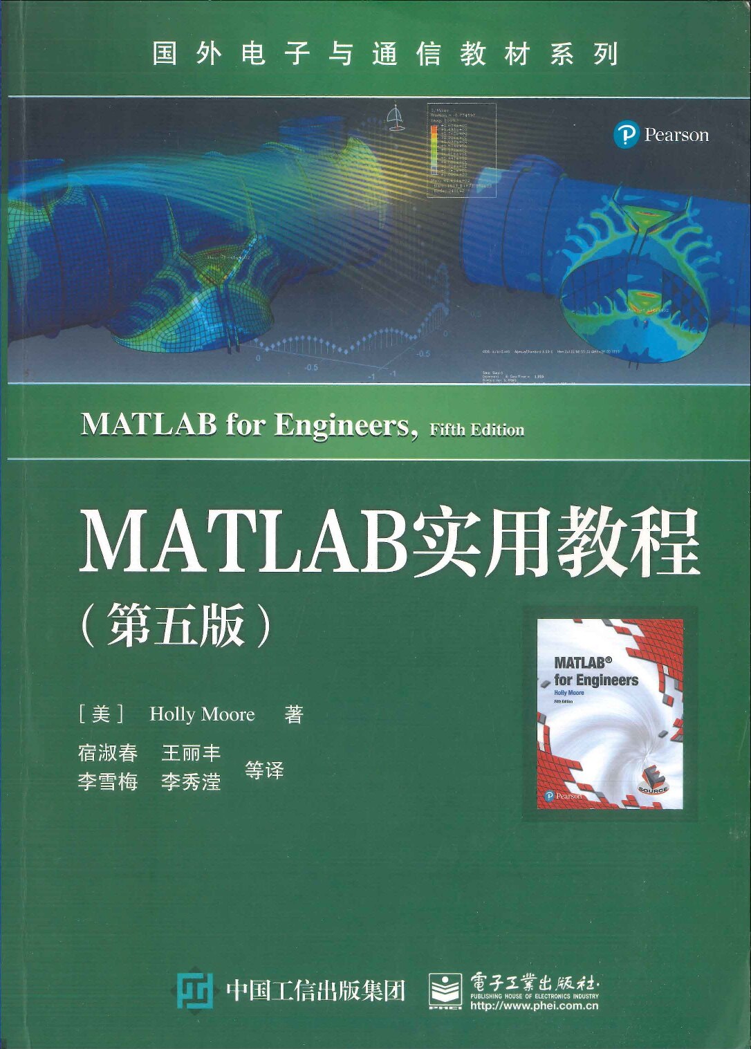 MATLAB实用教程
